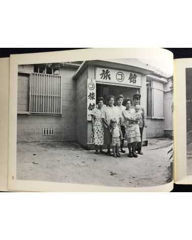 Student Collective - Okinawa - 1971