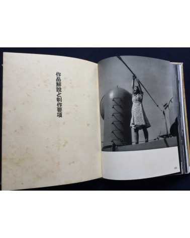 Katsuji Fukuda - Photokunst von Frauen Volume 2 - 1939