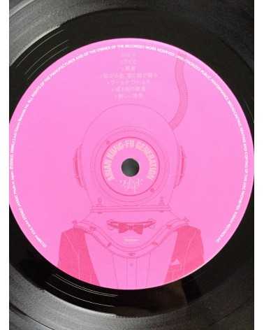 Asian Kung-Fu Generation - World world world - 2008