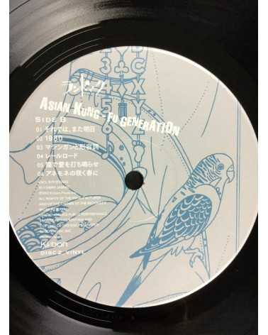 Asian Kung-Fu Generation - Landmark - 2012