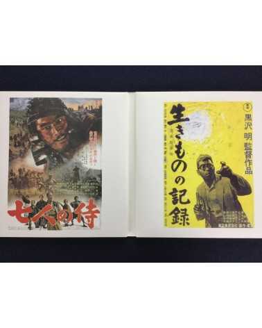 Fumio Hayasaka and Masaru Sato - Akira Kurosawa's Movie Soundtracks - 2010