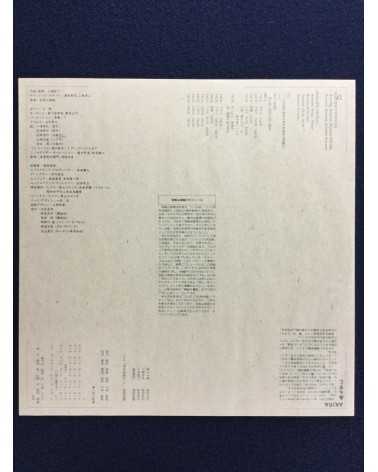 Geinoh Yamashirogumi - Symphonic Suite Akira - 1988