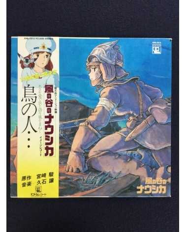 Joe Hisaishi - Nausicaa of the Valley of the Wind (Image Album) - 1983