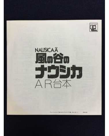 Joe Hisaishi - Nausicaa of the Valley of the Wind (Drama) - 1984