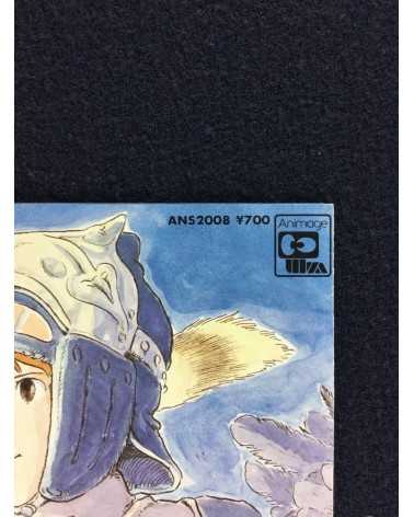 Joe Hisaishi - Nausicaa of the Valley of the Wind (Single) - 1984