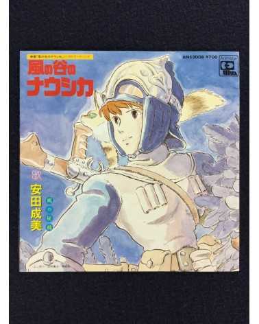 Joe Hisaishi - Nausicaa of the Valley of the Wind (Single) - 1984