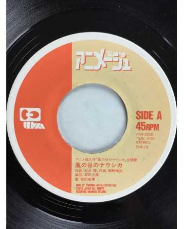 Joe Hisaishi - Nausicaa of the Valley of the Wind (Single) - 1984