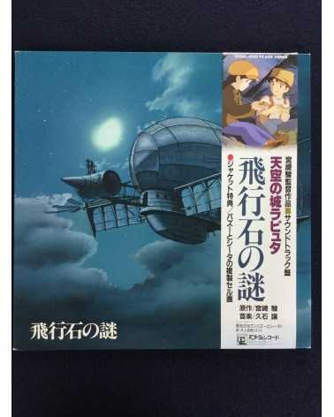 Joe Hisaishi - Castle in the Sky (Soundtrack) - 1986