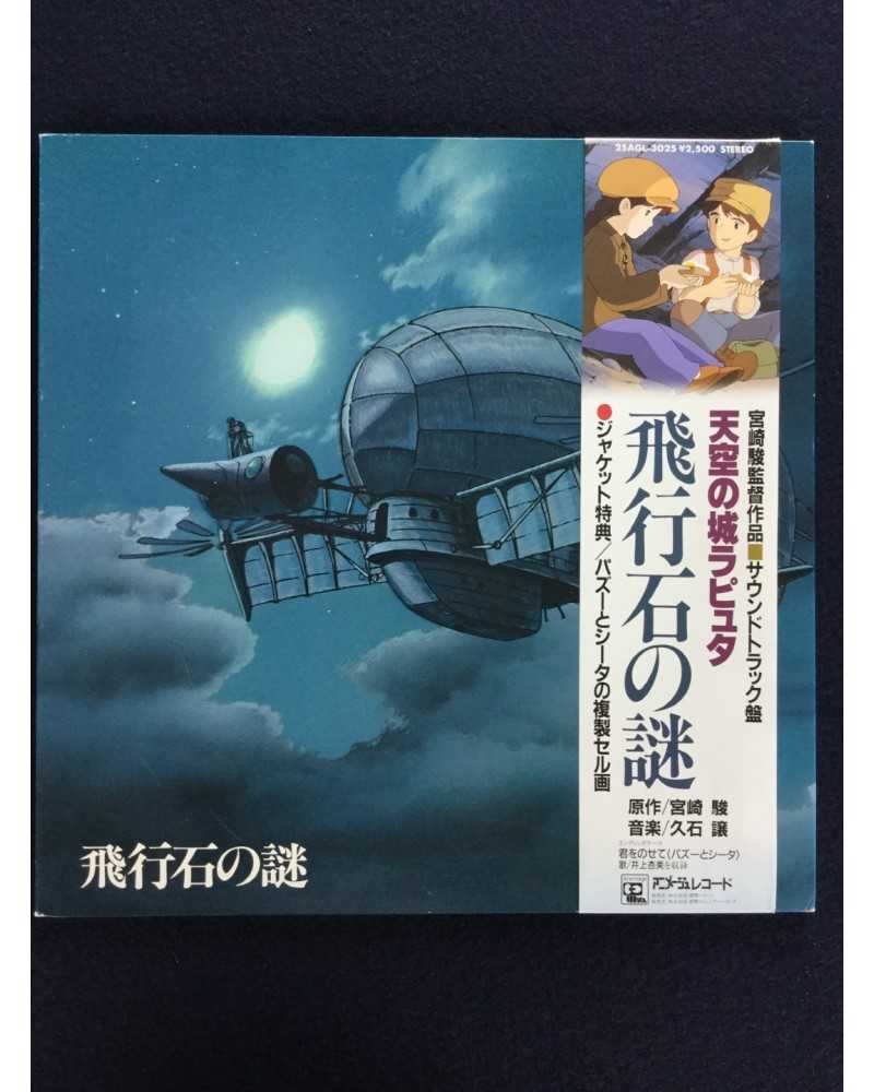 Joe Hisaishi - Castle in the Sky (Soundtrack) - 1986