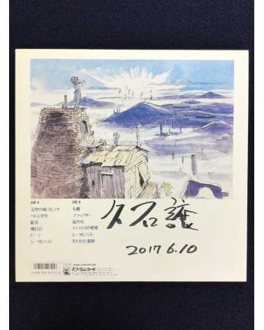 Joe Hisaishi - Castle in the Sky (Image Album) - 1986