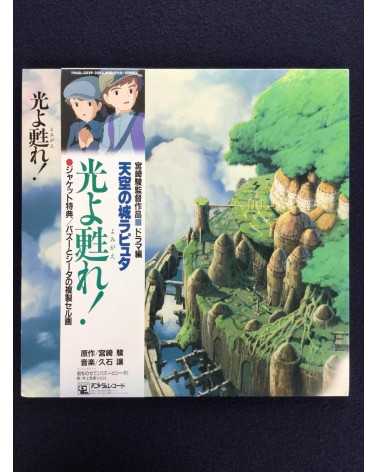 Joe Hisaishi - Castle in the Sky (Drama) - 1986