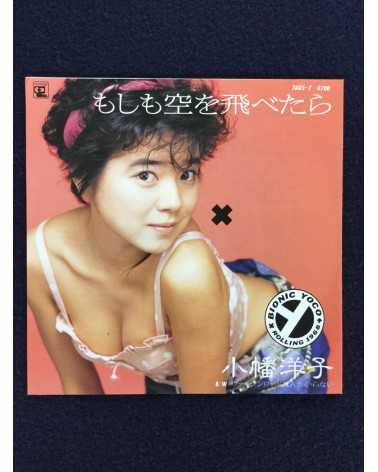 Joe Hisaishi - Castle in the Sky (Single) - 1986