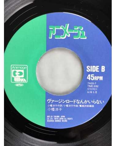 Joe Hisaishi - Castle in the Sky (Single) - 1986
