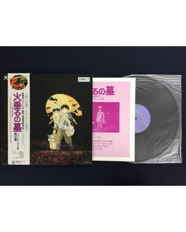 Michio Mamiya: Grave Of The Fireflies Soundtrack Vinyl LP —