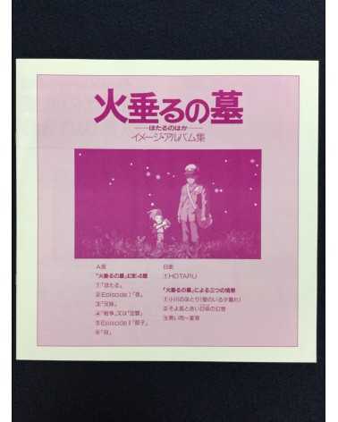 Michio Mamiya - Grave of the Fireflies (Image Album) - 1988