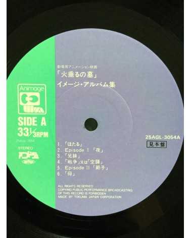 Michio Mamiya - Grave of the Fireflies (Image Album) - 1988