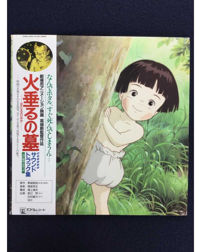 Michio Mamiya - Grave of the Fireflies (Drama) - 1988