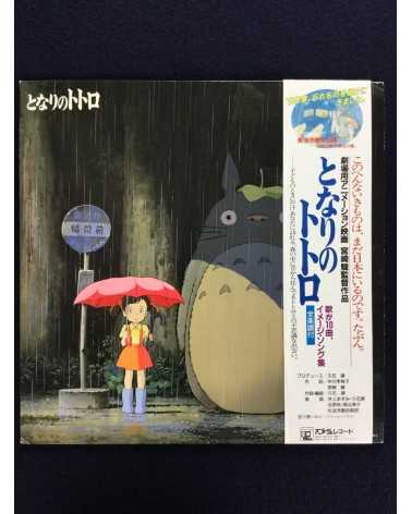 Joe Hisaishi - My Neighbor Totoro (Image Album) - 1987