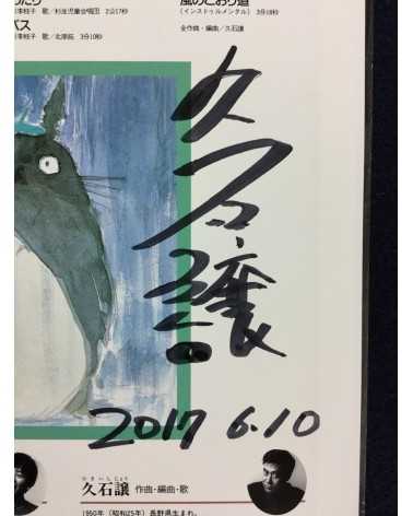 Joe Hisaishi - My Neighbor Totoro (Image Album) - 1987