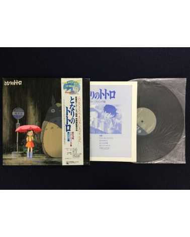 Joe Hisaishi - My Neighbor Totoro (Image Album) - 1987
