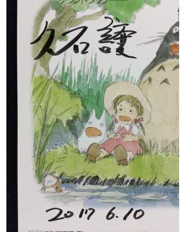 Joe Hisaishi - My Neighbor Totoro (Sound Book) - 1988