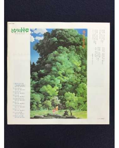 Joe Hisaishi - My Neighbor Totoro (Sound Book) - 1988