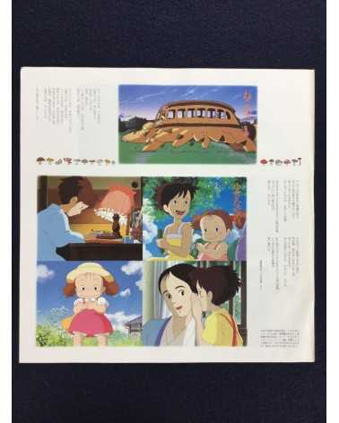 Joe Hisaishi - My Neighbor Totoro (Sound Book) - 1988