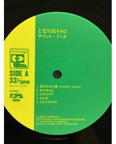 Joe Hisaishi - My Neighbor Totoro (Sound Book) - 1988