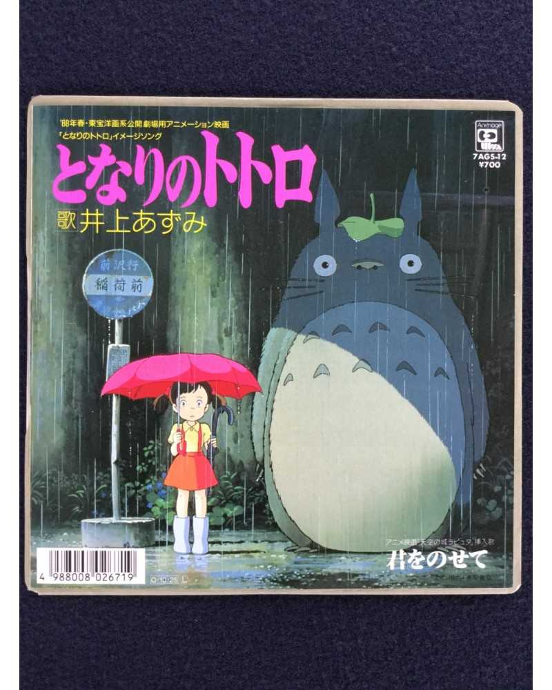 Joe Hisaishi - My Neighbor Totoro (Single) - 1987