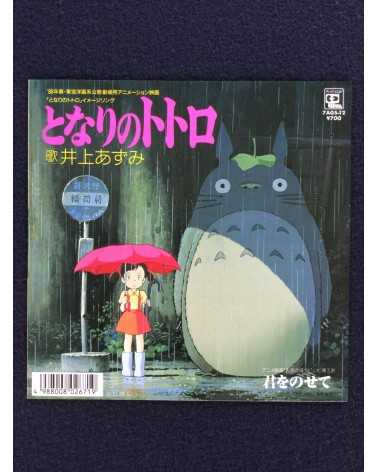 Joe Hisaishi - My Neighbor Totoro (Single) - 1987