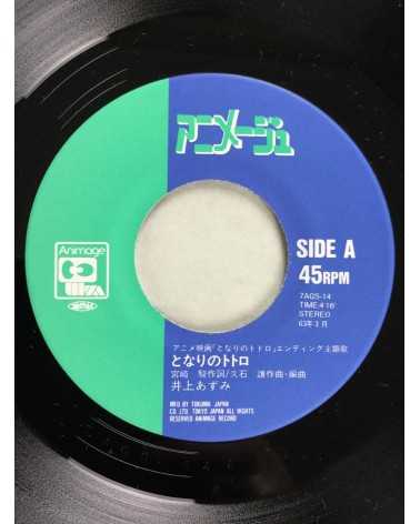 Joe Hisaishi - My Neighbor Totoro (Single) - 1988
