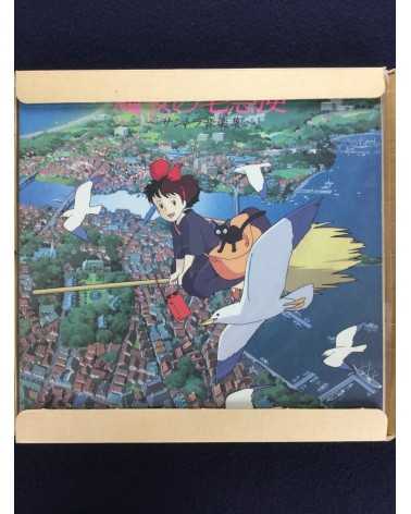 Joe Hisaishi - Kiki's Delivery Service (Soundtrack) - 1989