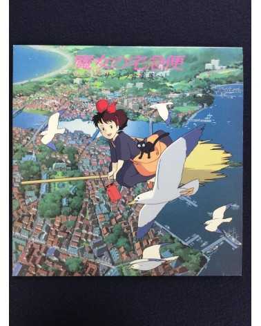 Joe Hisaishi - Kiki's Delivery Service (Soundtrack) - 1989