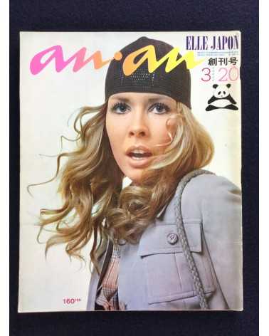 An.An, Elle Japon - Number 1 - 1970