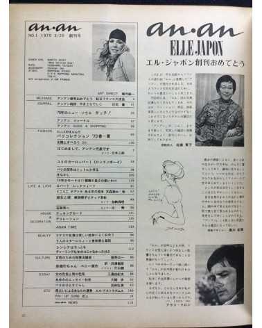 An.An, Elle Japon - Number 1 - 1970