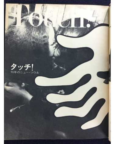 An.An, Elle Japon - Number 1 - 1970