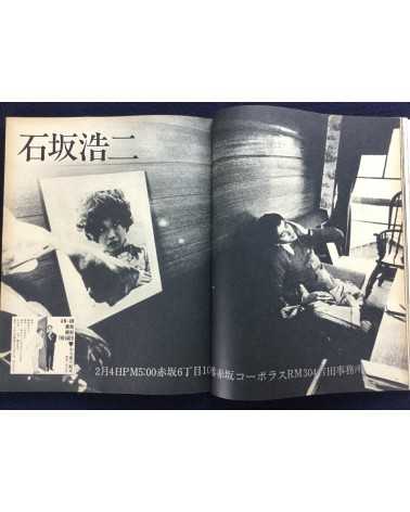 An.An, Elle Japon - Number 1 - 1970