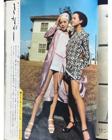 An.An, Elle Japon - Number 1 - 1970