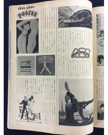 An.An, Elle Japon - Number 1 - 1970