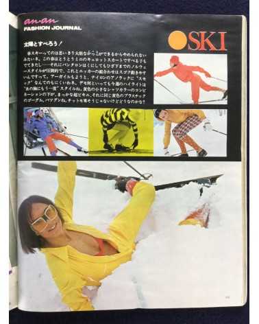 An.An, Elle Japon - Number 1 - 1970