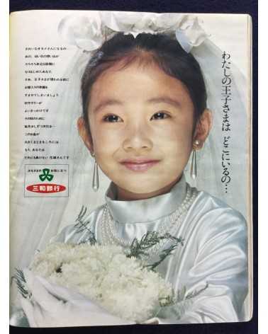 An.An, Elle Japon - Number 1 - 1970