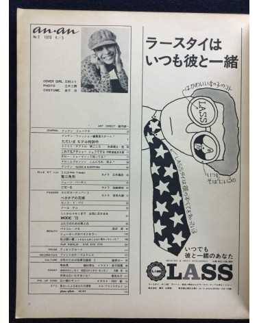 An.An, Elle Japon - Number 2 - 1970