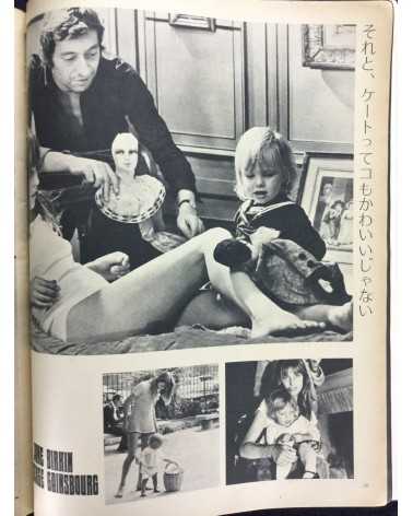 An.An, Elle Japon - Number 2 - 1970