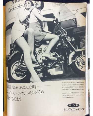 An.An, Elle Japon - Number 2 - 1970