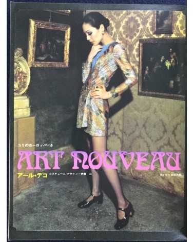 An.An, Elle Japon - Number 2 - 1970