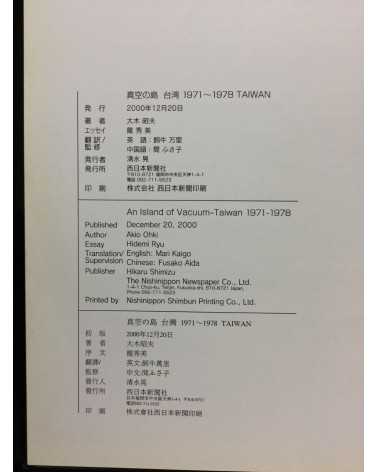 Akio Ohki - Taiwan 1971-1978 - 2000