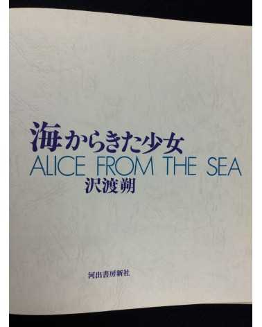 Hajime Sawatari - Alice From The Sea - 1979