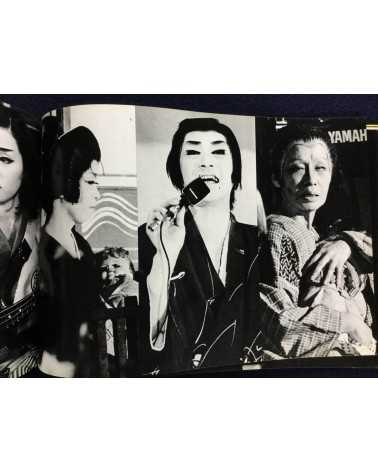 Koichi Saeki - Osaka '75 - 1975