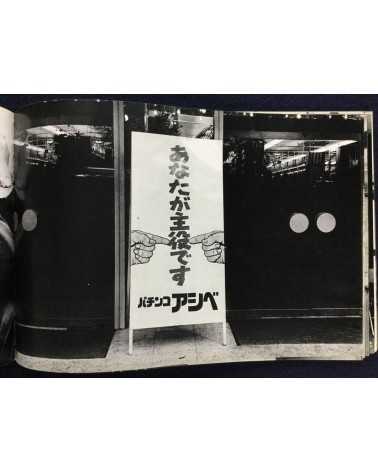 Koichi Saeki - Osaka '75 - 1975