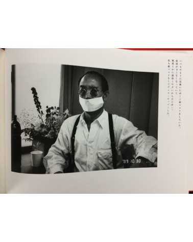 Nobuyoshi Araki - Diary Sentimental Journey - 1997